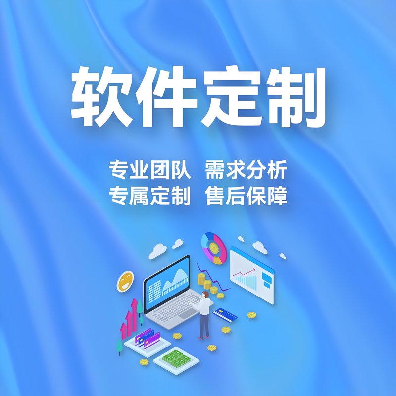 河北软件开发行业的最新走势