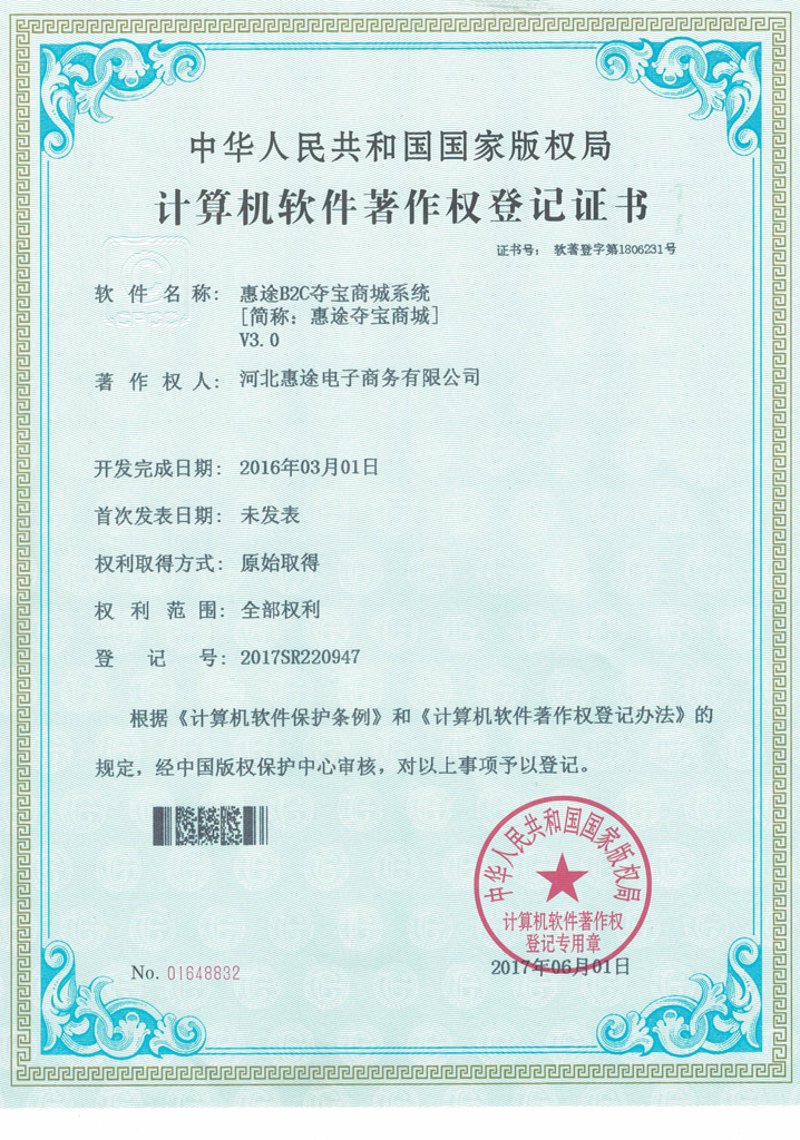 河北软件开发行业：新兴力量，助力企业数字化转型