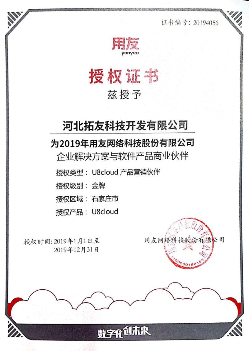 选择软件定制开发，为您的企业插上创新的翅膀